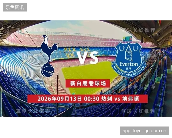 热刺长时间控球终在最后一刻破门庆祝