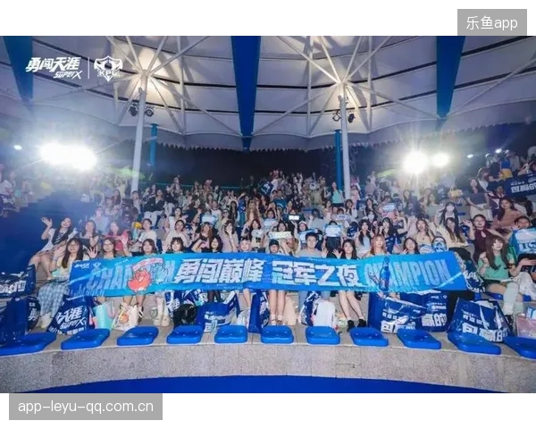 电竞新人摇滚夜晋级，粉丝狂欢