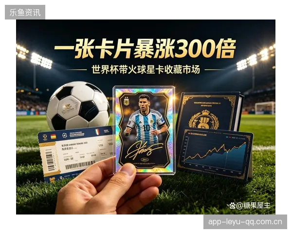 “收藏版球星卡价格暴涨”背后的故事：从“玩具”到“投资”
